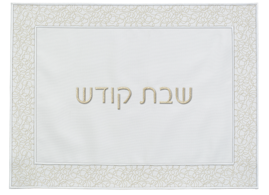 Swirl Challah Cover
